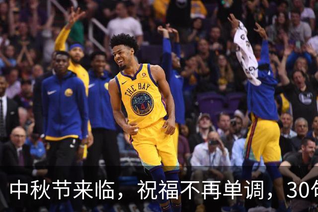 中秋节来临，祝福不再单调，30句暖心祝福语送给你！